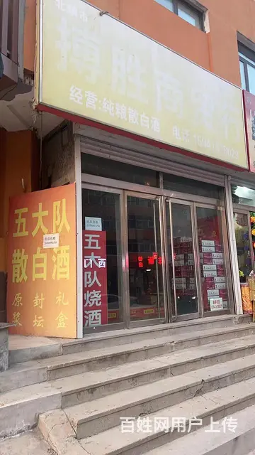 北镇市西转盘西门一楼1楼临街门市50平中等装修南北通商住同用 - 图片 2