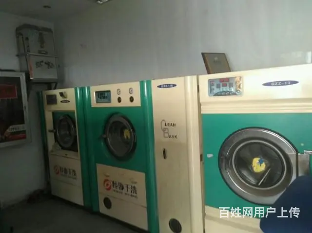 转让干洗店 - 图片