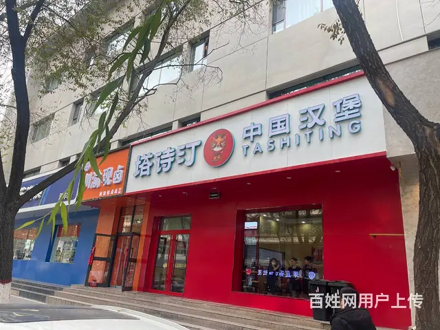 BP个人 城西区兴海路汉堡店转让 - 图片 3