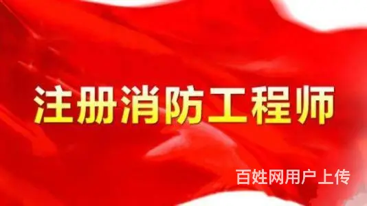 一建二建消防工程师报名条件 苏州姑苏建工课程培训 - 图片 3