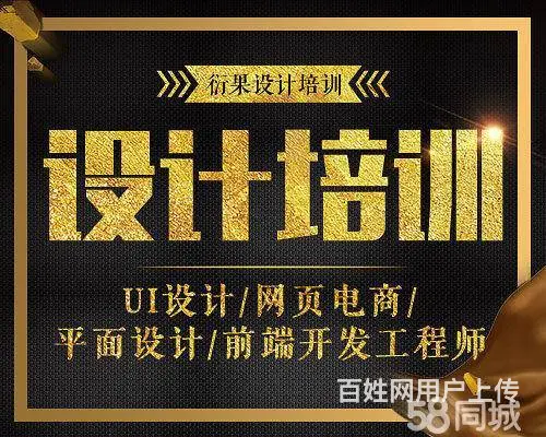 武汉平面设计，电商美工PS,AI视觉设计培训 - 图片