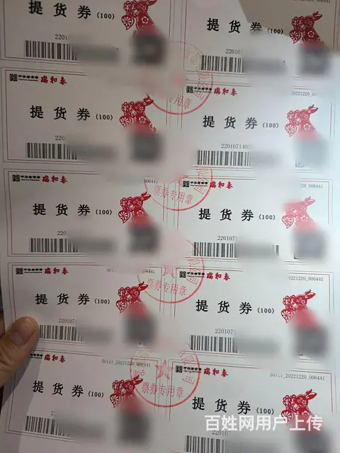 常州市郭氏卡怎么看面值？郭氏烟酒卡回收电话号码地址 - 图片 3