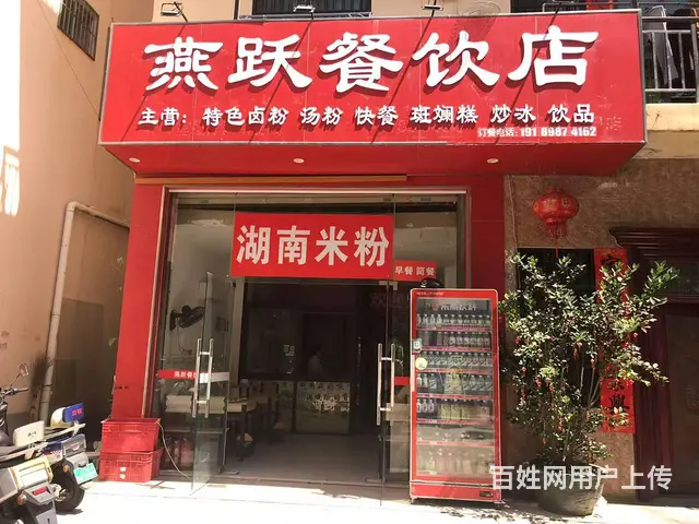 （51旺铺推荐）吉阳区海螺一路60平餐饮店转让 - 图片 1