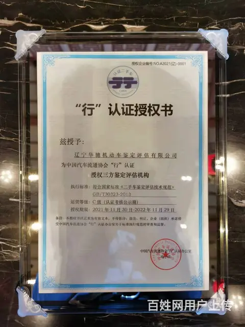 水淹车火烧车事故车鉴定评估 泡水车维权鉴定 - 图片 2