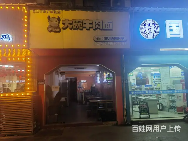 昆山市玉山镇牛肉面馆转让 - 图片 2
