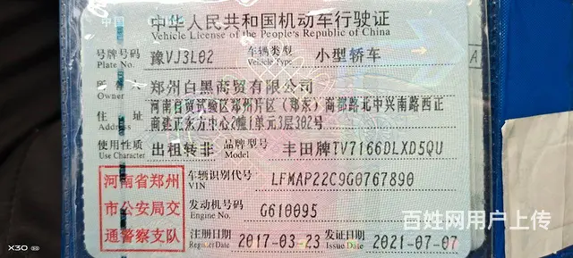 丰田 花冠 2014款 花冠EX 1.6 手动 - 图片 1