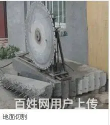 哈尔滨电镐拆除，绳锯静音切割，桥梁切割，挖土方 - 图片 1