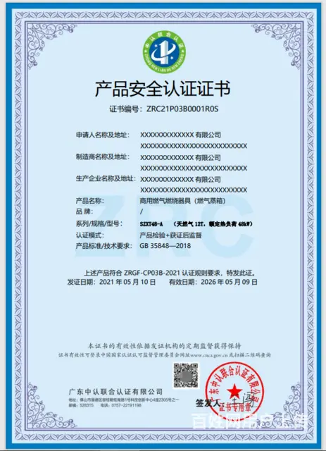 生活垃圾分类服务能力认证应急预案管理评价体系专业办理企业认证 - 图片 3