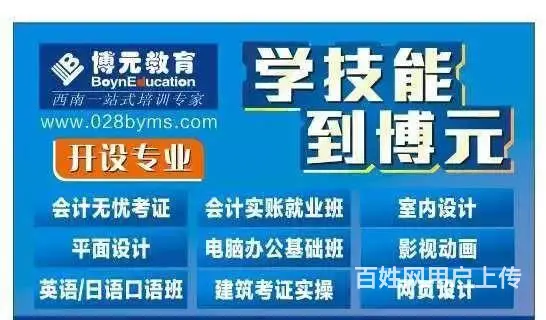 德阳零基础学日语到博元学校 - 图片