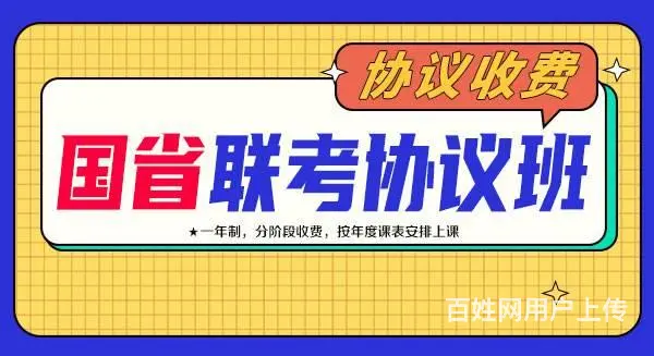 银城教育2024年国家公务员考试笔试课9月中旬上课 - 图片