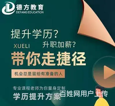 昆山城南秋季国家开放大学招生倒计时报名入口 - 图片 5