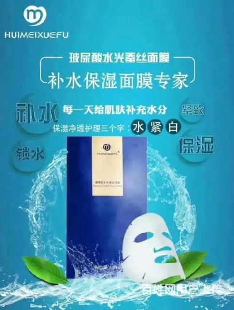 好面膜，yoni massage精油 - 图片 5