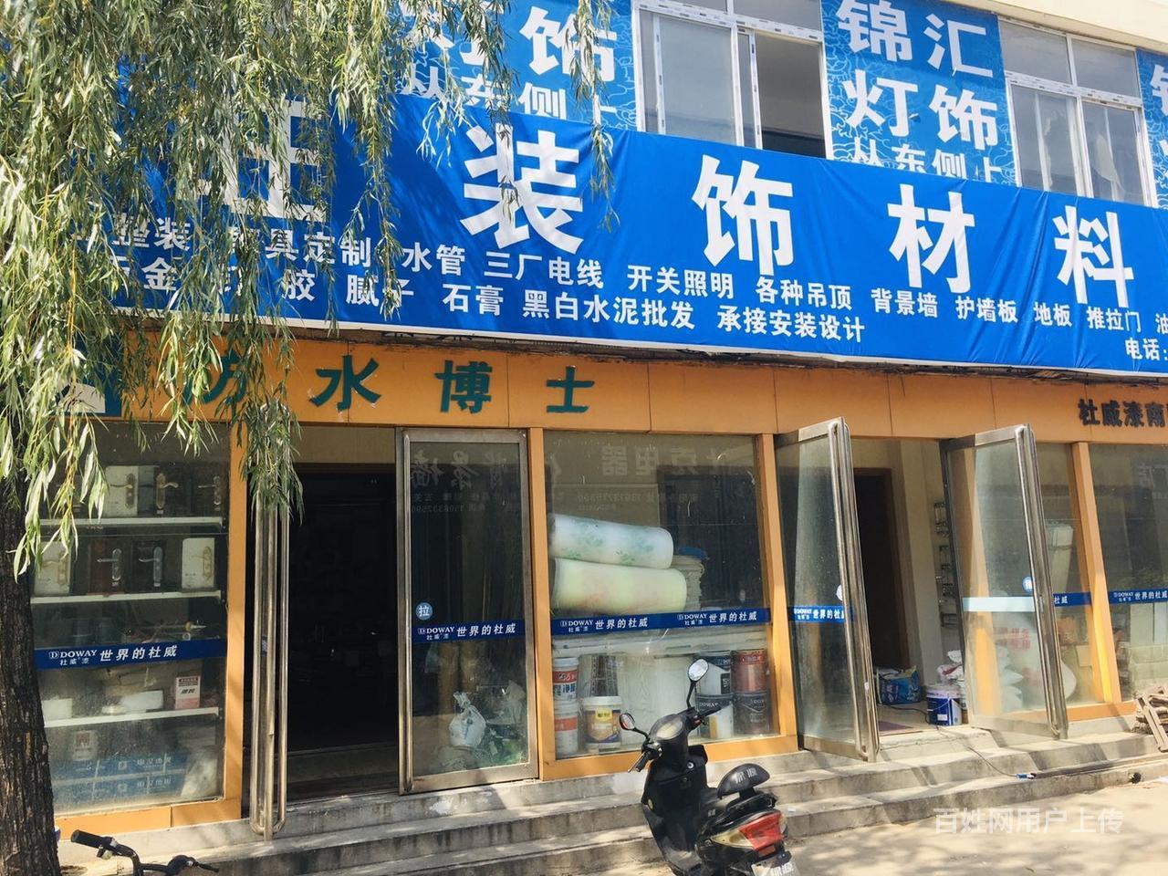 北建材營業中店鋪轉讓(今日快轉免費介紹)