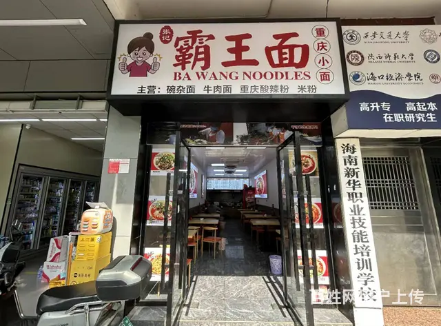 （51旺铺推荐）龙昆南60平临街餐饮店转让 - 图片 1