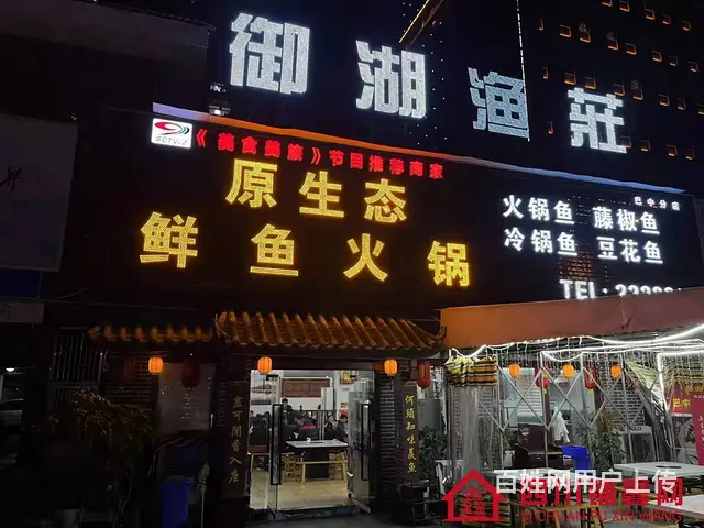 （四川铺鑫网）巴州区蓝湾国际220㎡鱼火锅转让 - 图片 3
