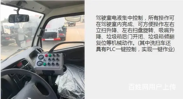国六5方五十铃扫路车价格优惠惊喜多多 - 图片 9