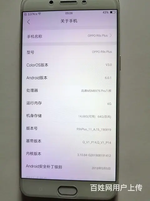 Oppor 9s plus手机6+64的9.5新 - 图片 2
