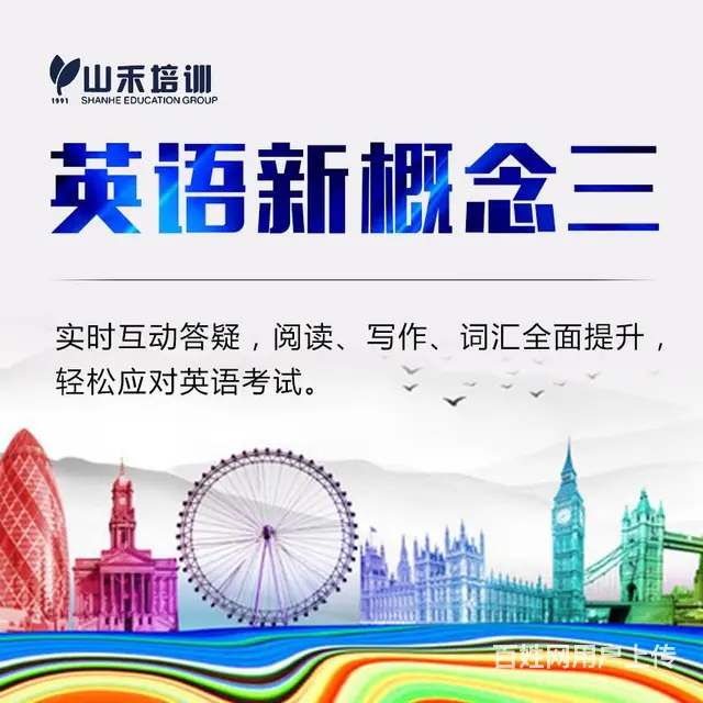 零基础入门英语新概念考级口语培训华益大厦三楼 - 图片 7
