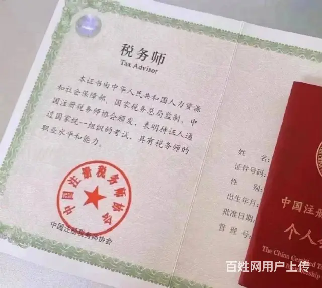 江苏税务师报名什么条件，吴中东吴塔哪里能报名 - 图片 1