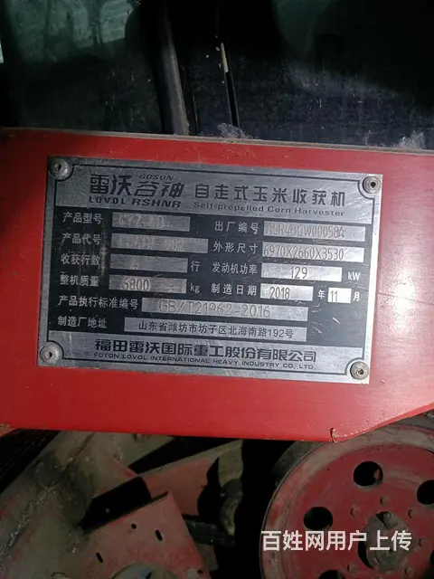 四行玉米收割机 - 图片 1
