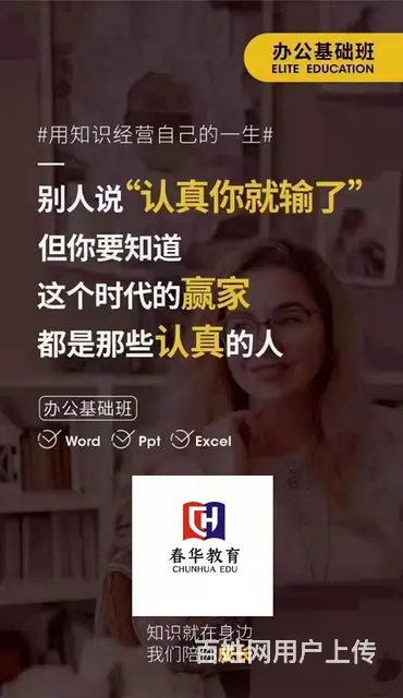 三亚电脑办公软件培训周末班 - 图片