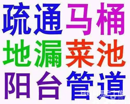 烟台开发区专业管道疏通高压清洗1-2楼厨房主管 - 图片 2