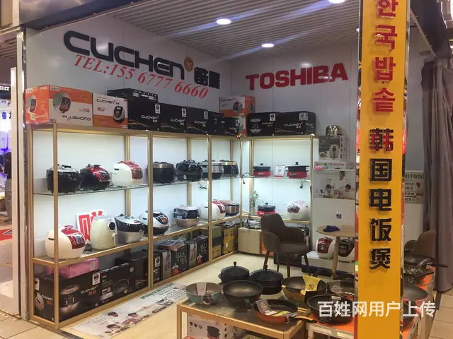 CUCKOO CUCHEN韩国电饭煲维修 长春市 - 图片 2