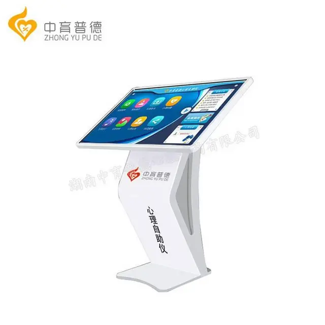湖南智能心理设备 心理自助系统 - 图片 1