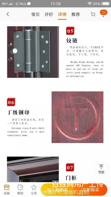 各种全新防盗门898元 - 图片 4