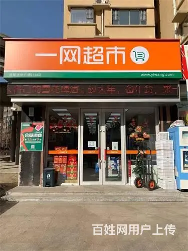 急兑，船营区品牌连锁超市出兑 - 图片 1