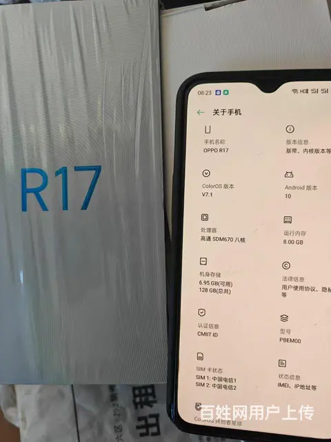 【搞定了！】出手oppoR17 - 图片 2