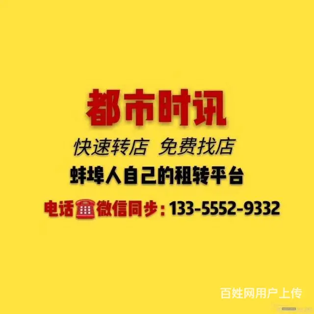 【都市时讯免费找店】国购广场禹王学校对面饭店 - 图片 1