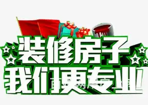 装修贷可以贷多少？有房就能贷 年化2%下款快 - 图片 1