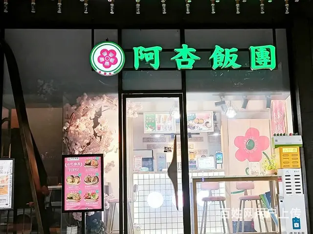 （老板本人）砂子塘成熟商圈，学校对面品牌小吃店转让 5522 - 图片 1