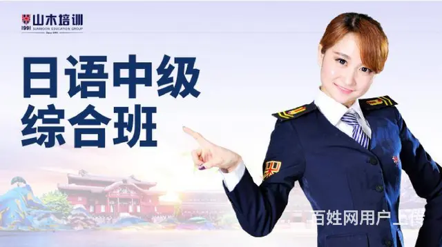 临淄桓公路绿苑商场四楼日语从零基础学习日本留学五十 - 图片