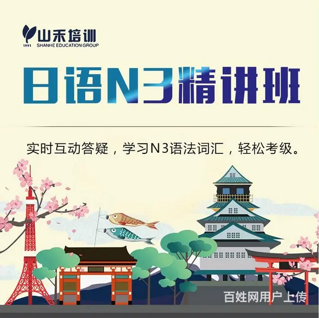 老城区华益大厦山禾培训学习日语等级考试留学等 - 图片 3