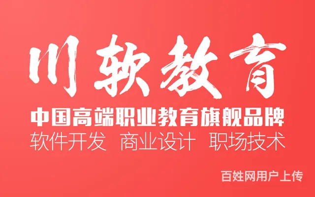 成都PS培训及PS技术可从事工作岗位 - 图片