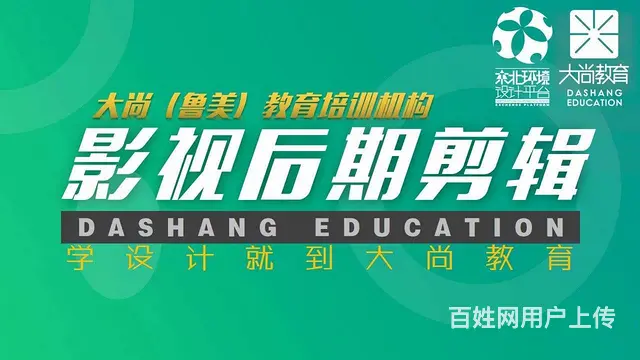 沈阳0基础短视频剪辑PR AE培训班 - 图片