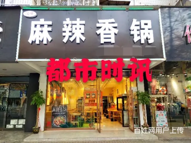 【都市时讯 优选推介】工农路饭店转让 - 图片 1