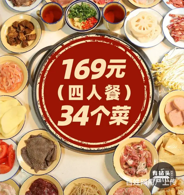 葫芦岛   火锅品牌好  加盟有拈头市井火锅 - 图片 4