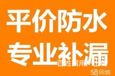 包头世纪宇红防水科技公司 给你贴心 放心 安心 - 图片 2