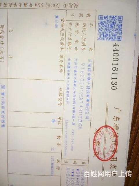 票据打印机处理、 - 图片 1