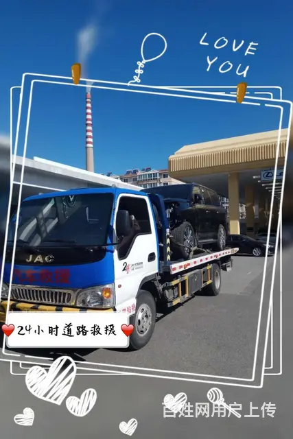 沈阳24小时汽车救援，即刻上门为您解决困境救援 - 图片 1