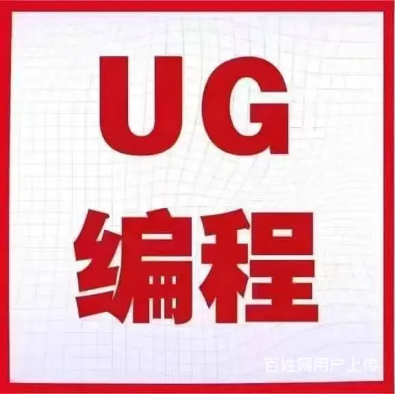 零基础学UG难不难，桐乡有学习的班课吗 - 图片 2