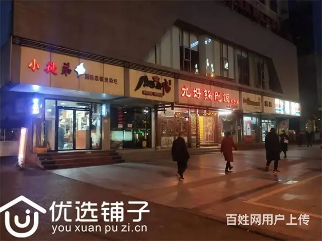 （优选铺子）江北大道中段42平餐馆低价急转（可空转） - 图片 8