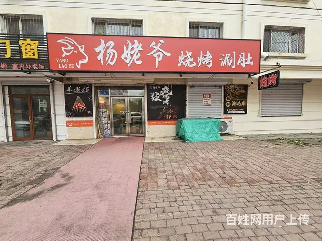 烧烤店出兑 饭店出兑 - 图片 1