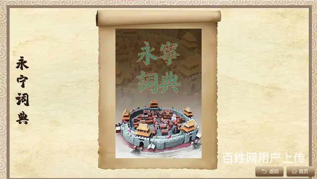 智能景区触摸导视系统-景区触摸导视系统 - 图片 7