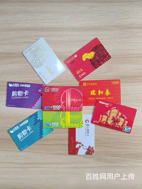 常州市郑陆购物卡回收，超市卡，礼品卡，烟酒卡提货卡 - 图片 2