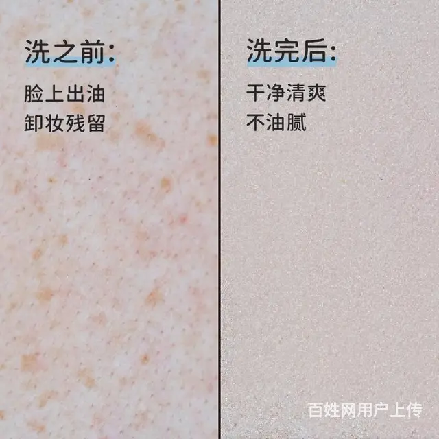 元气地带洗面奶保湿深层清洁温和控油清爽洁面护肤 - 图片 9
