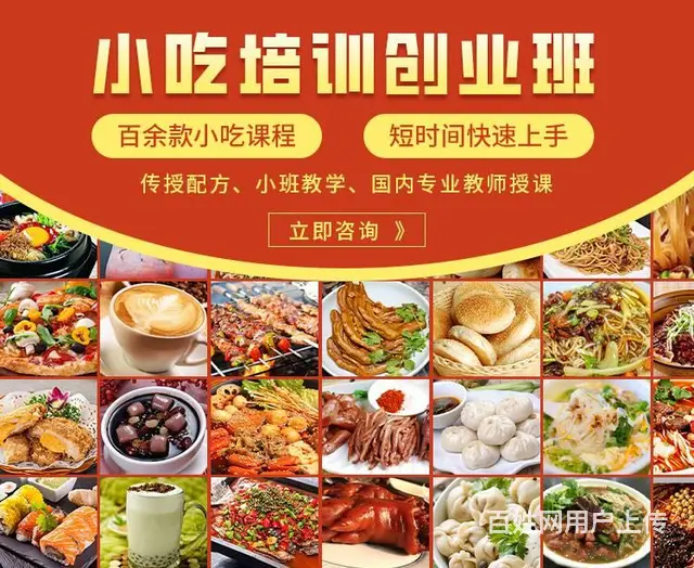 凉菜培训 - 图片